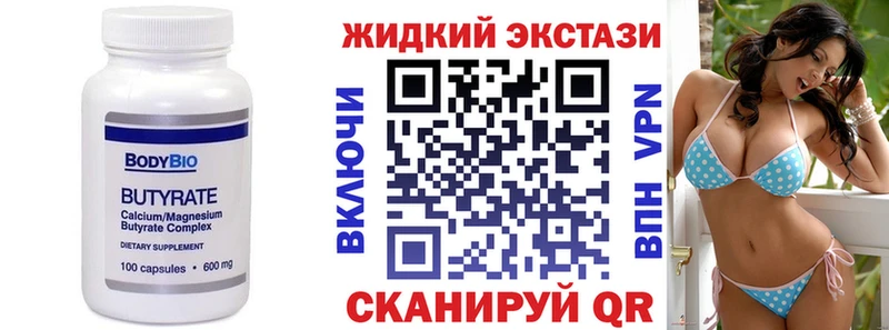БУТИРАТ 1.4BDO  где купить   ОМГ ОМГ зеркало  Нестеров 