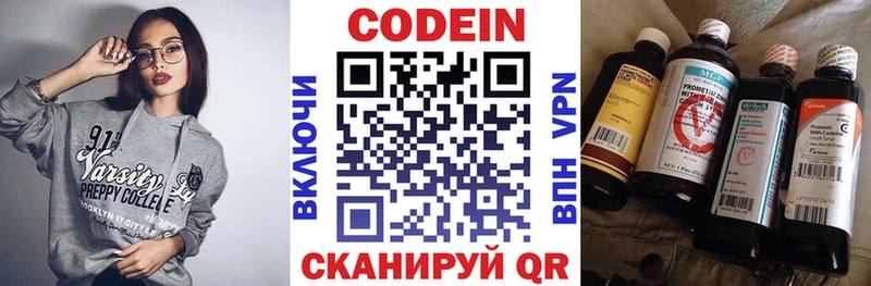 Codein напиток Lean (лин) гидра маркетплейс Нестеров