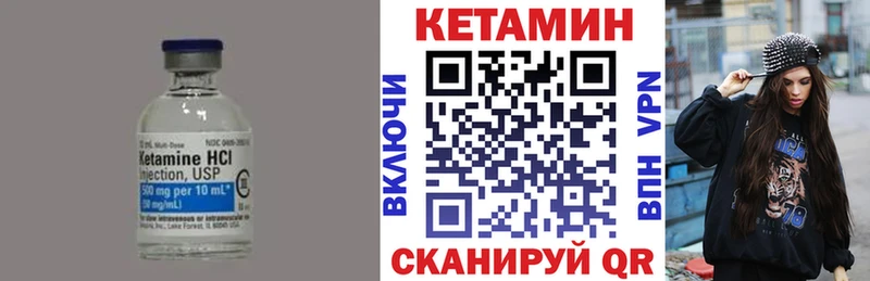 Кетамин ketamine  MEGA ТОР  Нестеров  где можно купить  